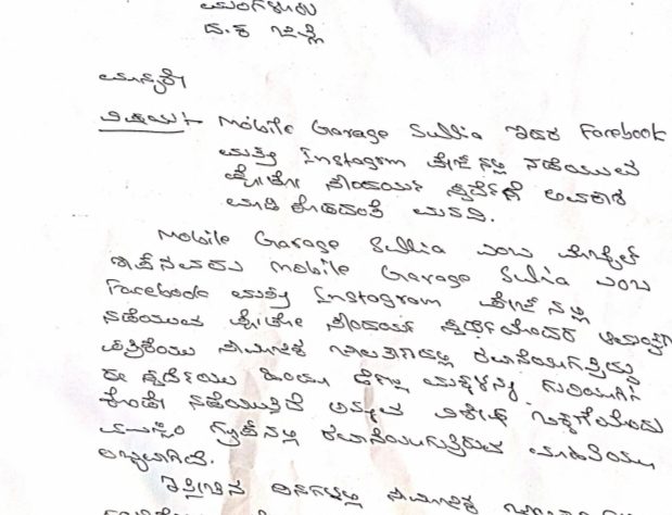 ಸುಳ್ಯ: ಅನ್ಯಕೋಮಿನ ಮೊಬೈಲ್ ಶಾಪ್ ಮಾಲೀಕನಿಂದ ಹಿಂದೂ ಯುವತಿಯರಿಗಾಗಿ ಸೌಂದರ್ಯ ಸ್ಪರ್ಧೆ »  Maha Xpress